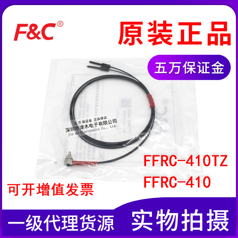 原裝臺(tái)灣嘉準(zhǔn)光纖傳感器 FFRC-410TZ/FFRC-410 M4同軸反射型