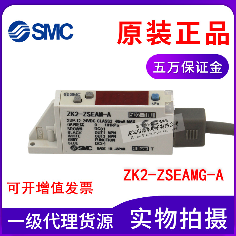 原裝進口SMC真空用數(shù)字式壓力開關(guān)ZK2-ZSEAMG-A 傳感器