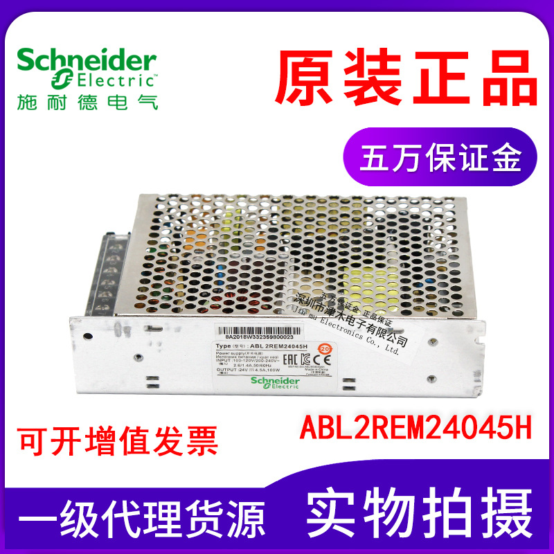 正品開關(guān)電源ABL2REM24045K代替ABL2REM24045H  24V 100W