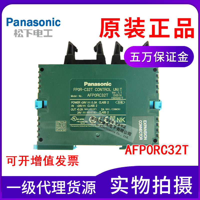 Panasonic松下模塊FP0R-C32T控制單元AFP0RC32T編程器原裝正品