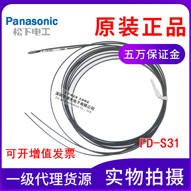 Panasonic松下SUNX圓型光纖傳感器FD-S31代替FD-SNFM2原裝正品