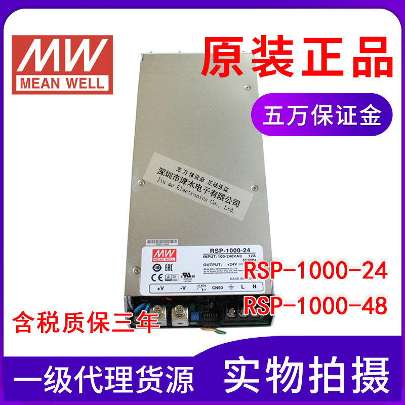 明緯開關(guān)電源RSP-1000-24/RSP-1000-48 大功率激光設(shè)備電源40A