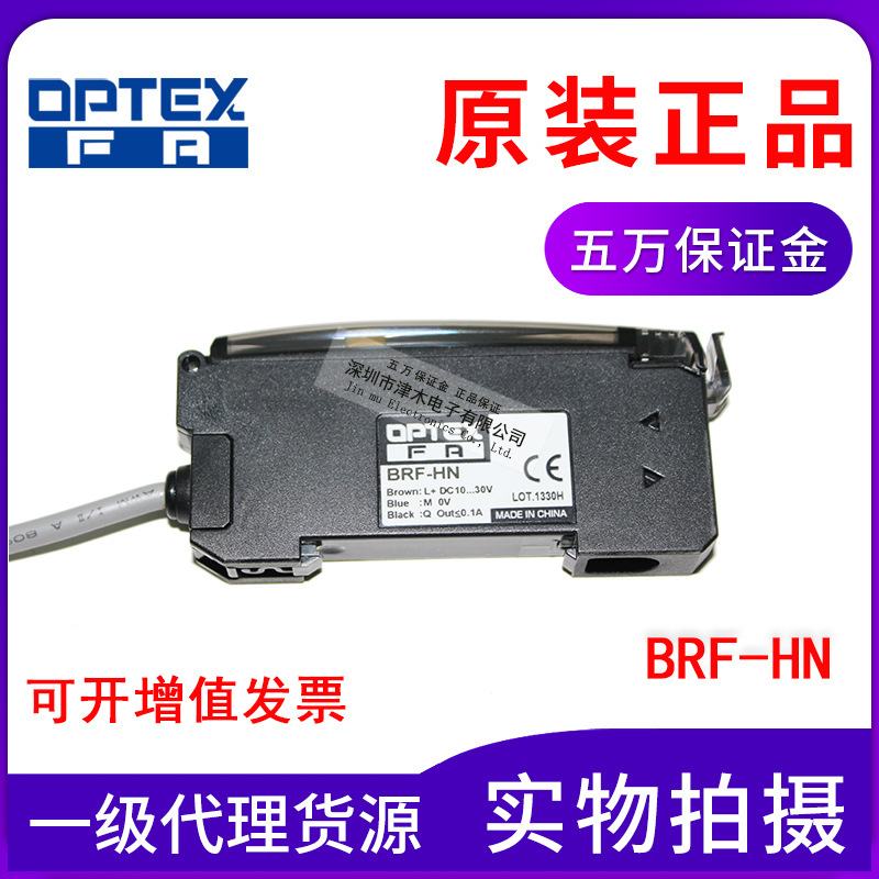 全新原裝日本OPTEX奧普士光纖放大器BRF-HN高速響應(yīng)DC24V旋鈕調(diào)節(jié)