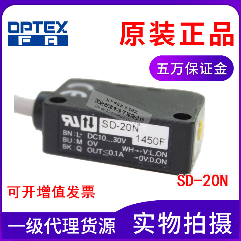 全新原包裝正品日本奧普士OPTEX光電開關(guān)SD-20N漫反射傳感器實(shí)拍