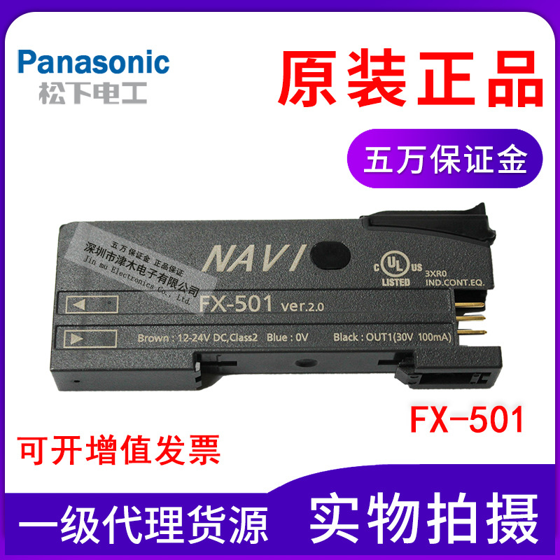 全新原裝正品松下光纖放大器FX-501替換FX-301