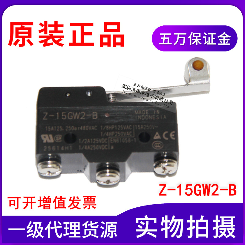 全新原裝正品Z-15GW2-B微動(dòng)行程限位開關(guān)滾珠擺桿型