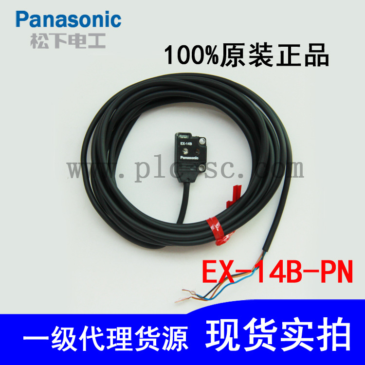 Panasonic松下神視SUNX光電開關(guān)傳感器EX-14B-PN全新原裝正品實(shí)拍