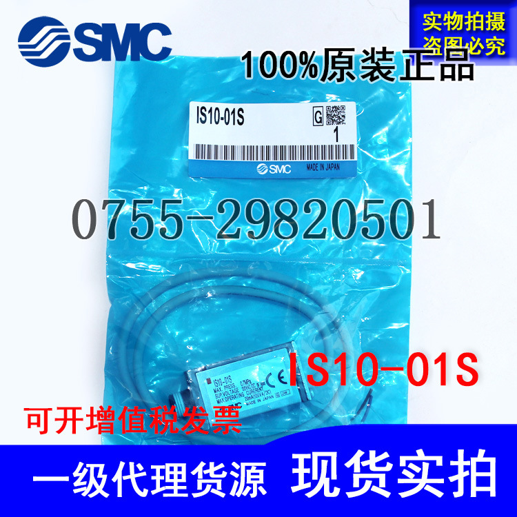 SMC精密壓力開關(guān)IS10-01S代替IS1000-01S全新原裝正品實拍實拍