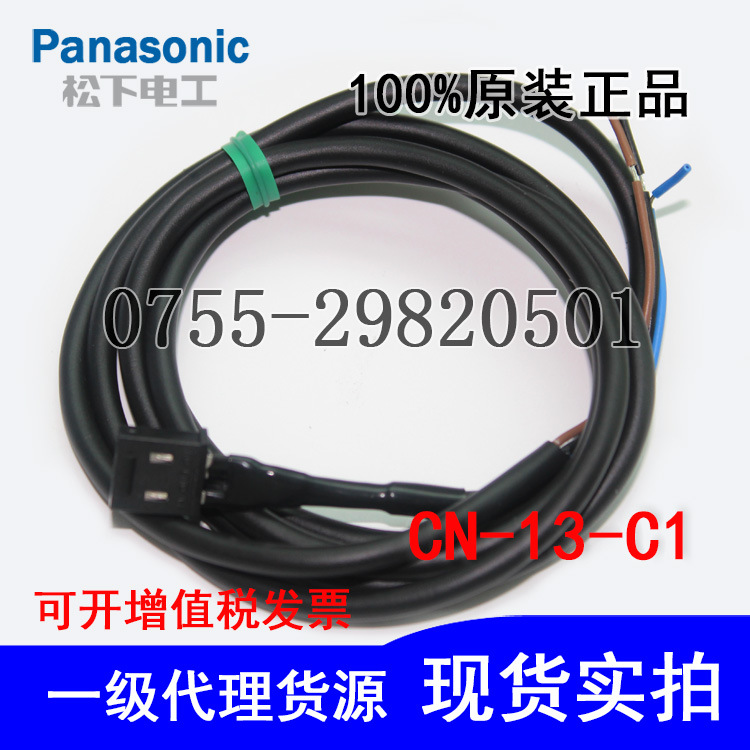 全新原裝Panasonic松下神視PM2系列光電開(kāi)關(guān)連接線(xiàn)CN-13-C1帶插頭