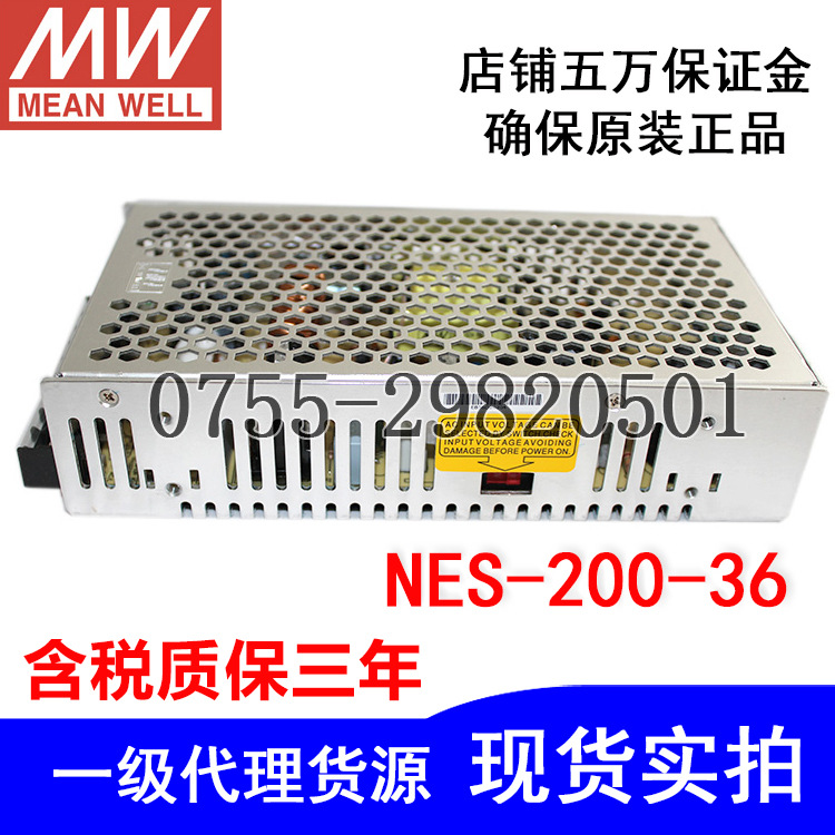 臺灣明緯MW開關(guān)電源LED電源NES-200-36/5.5A200W36V原裝正品實拍