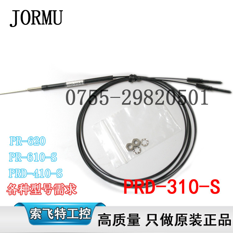 品質(zhì)保障正品JORMU廠家直銷光纖管PRD-310-S 反射M3帶突頭長20mm