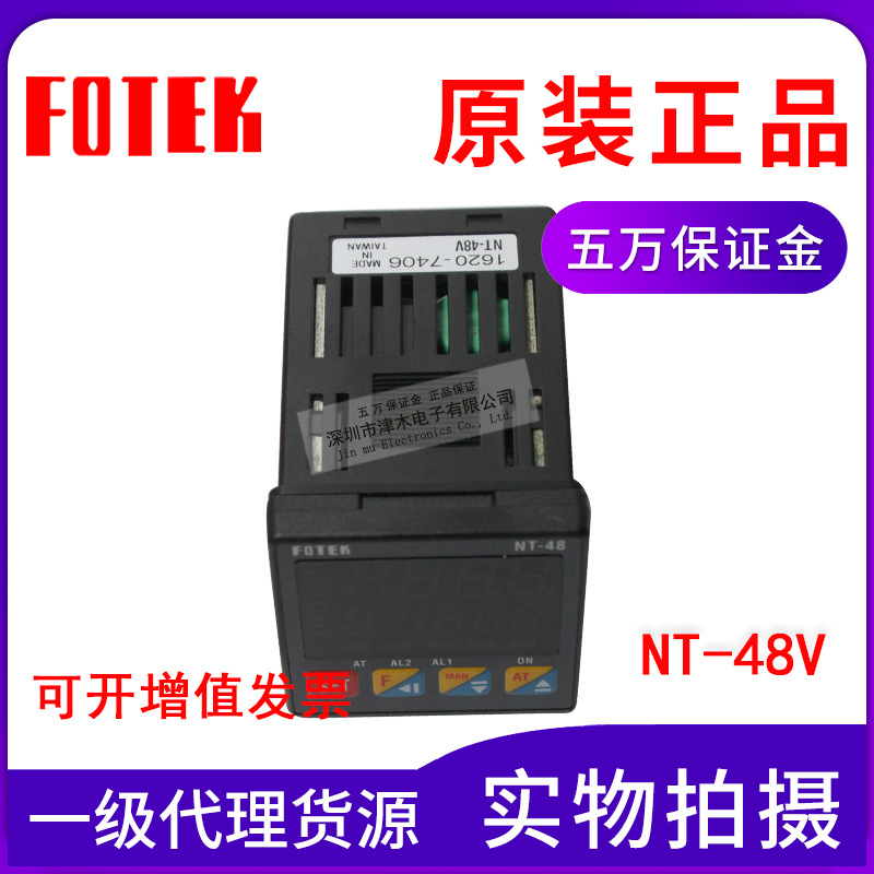 全新原裝正品臺灣陽明FOTFK溫度調(diào)節(jié)器NT-48V固態(tài)繼電器輸出現(xiàn)貨