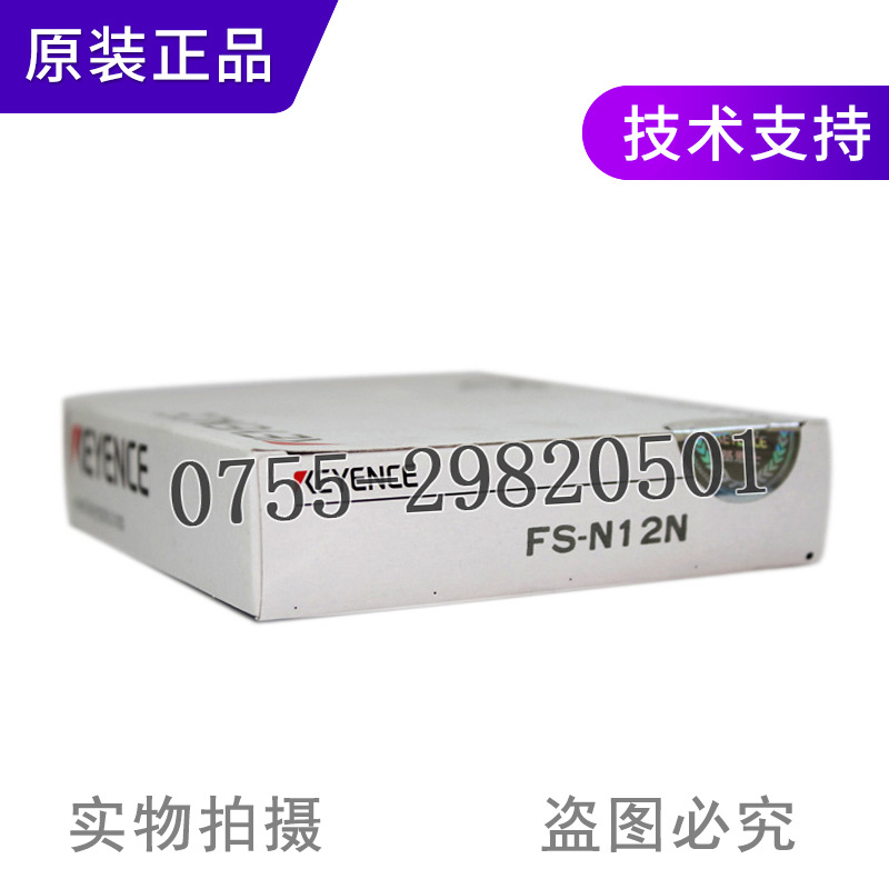 FS-N12N (1)