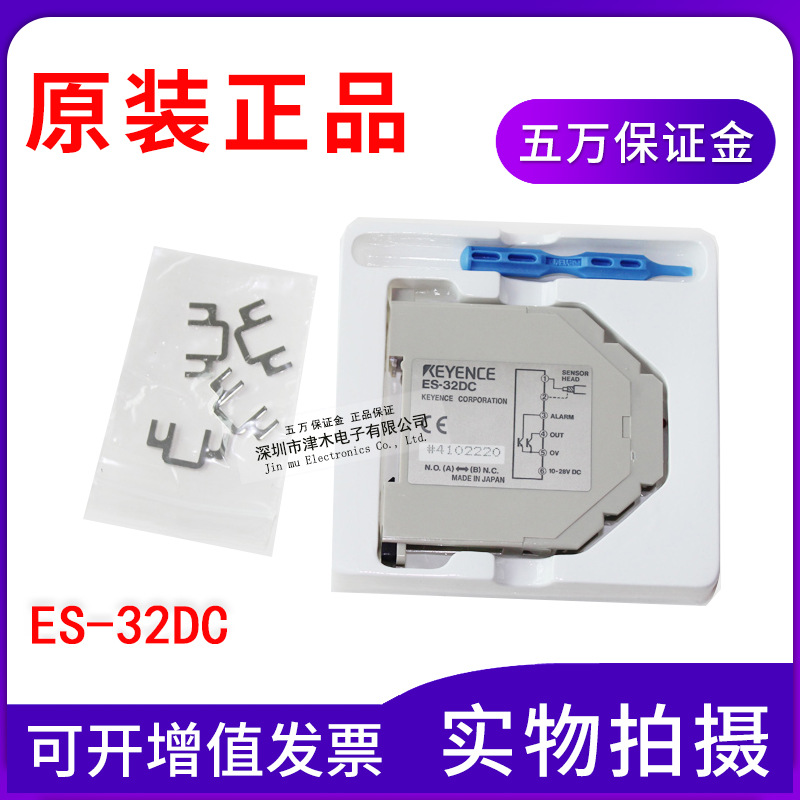 全新原裝正品日本接近開關(guān)控制器ES-32DC放大器實拍