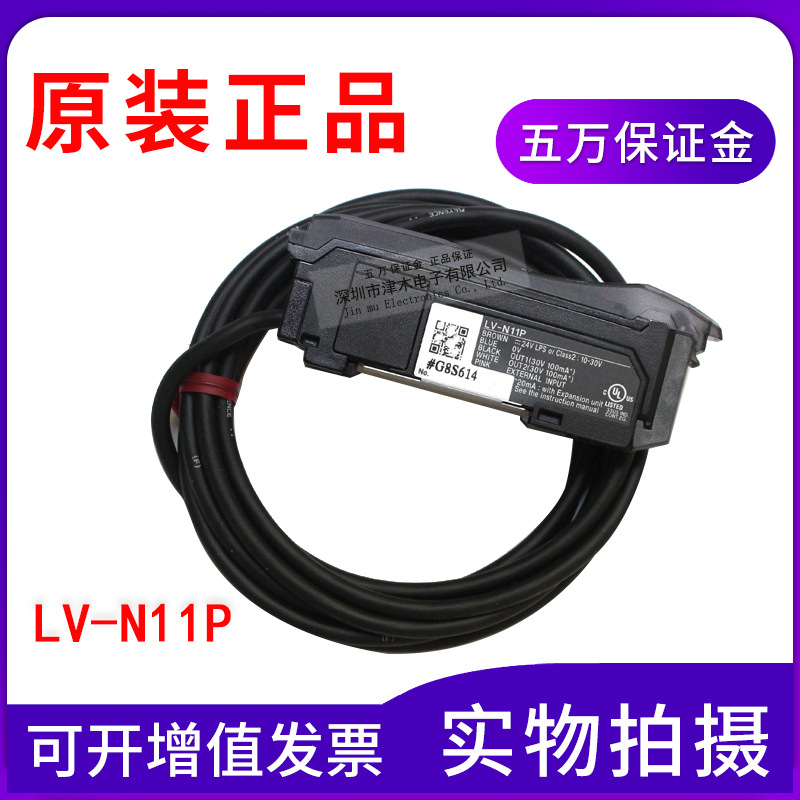 全新原裝激光傳感器 LV-N11P分離型放大器PNP輸出