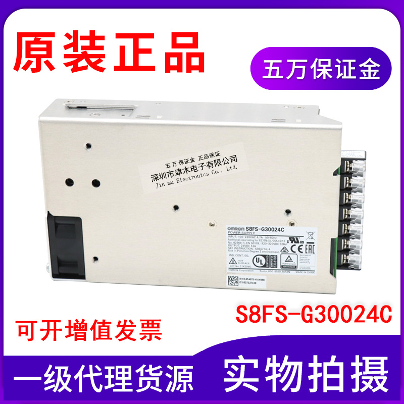 原裝正品S8FS-G30024C 開(kāi)關(guān)電源模塊 300W 24V輸出