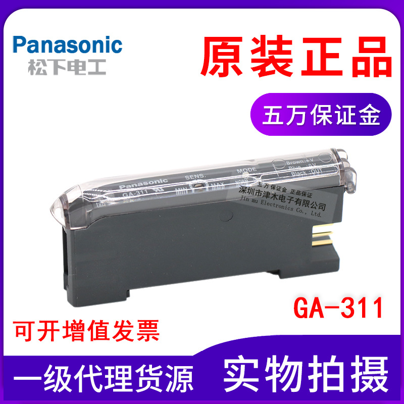 原裝Panasonic松下神視GA-311電感式接近傳感器開關(guān)分離型放大器