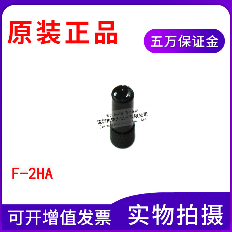 全新原裝正品光纖聚焦鏡頭F-2HA小光點(diǎn)透鏡 M3螺紋