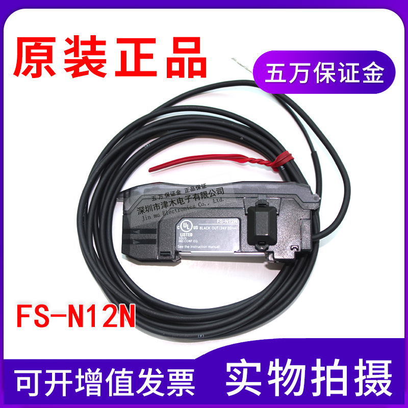 全新原裝正品雙數(shù)顯光纖放大器FS-N12N開關現(xiàn)貨實拍