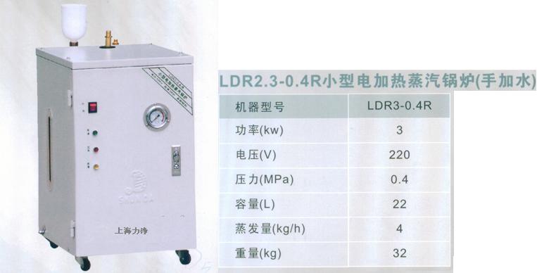 大连洗涤熨烫蒸汽发生器