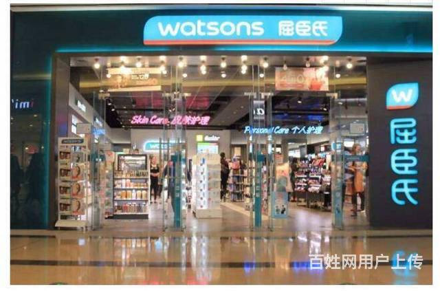 屈臣氏Watsons验厂认证标准要求