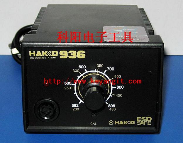 HAKKO936烙铁 白光 936ESD焊台