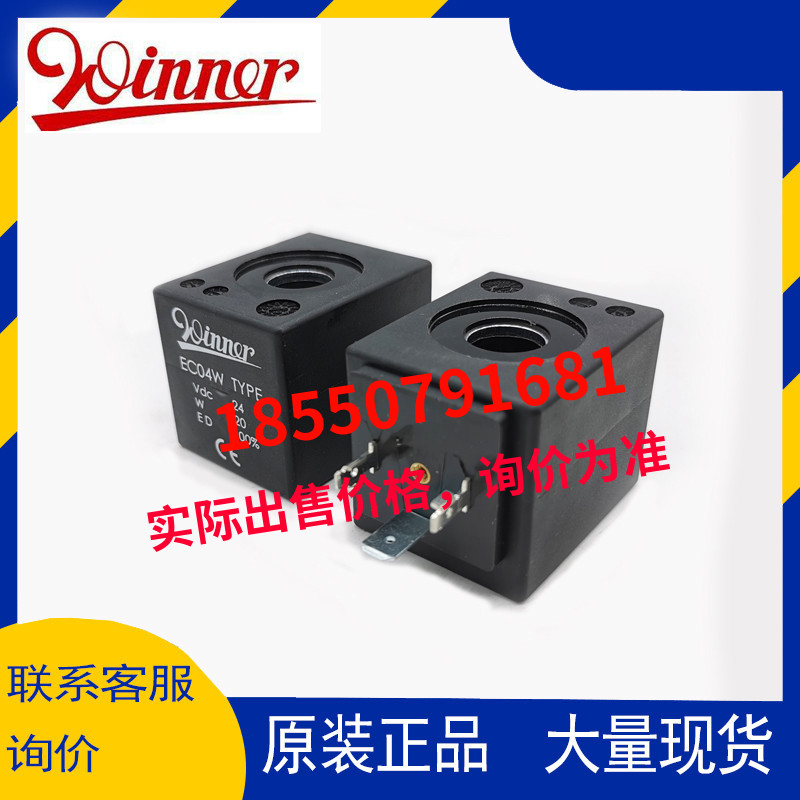 EC04W TYPE VDC 24V 臺灣WINNERRAC220 24V 26V