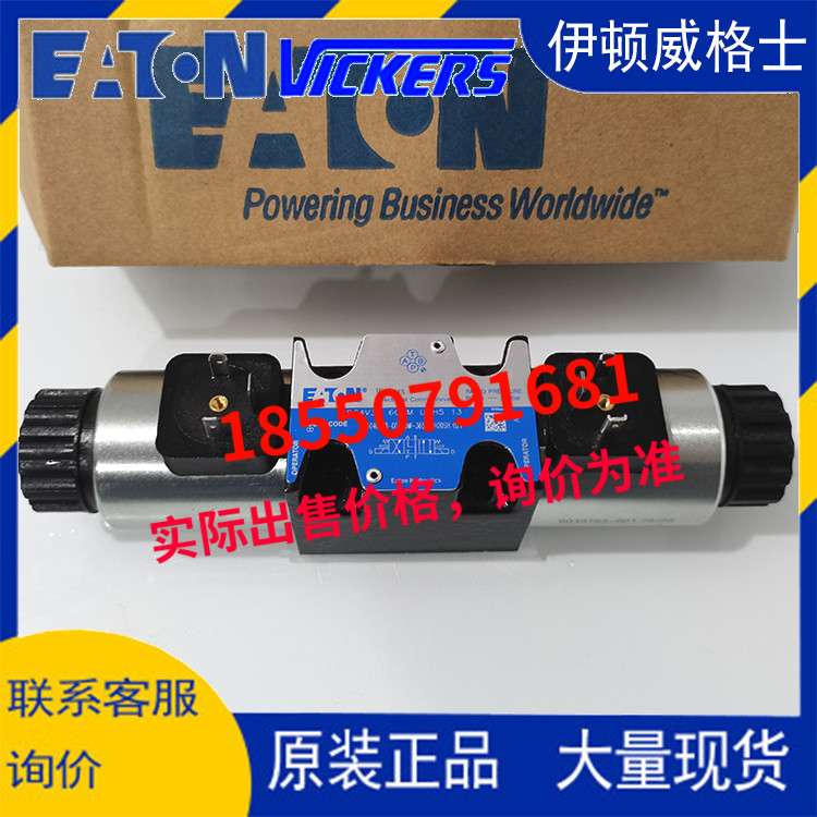 伊頓威格士vickers電磁閥DG4V3C-6C-M-U-H5-13/DG4V3C6CMUH513