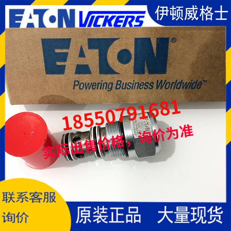 伊頓vickers威格士eaton插裝閥CVUA63/2/PDW/PDN/UH/UB/UD/10