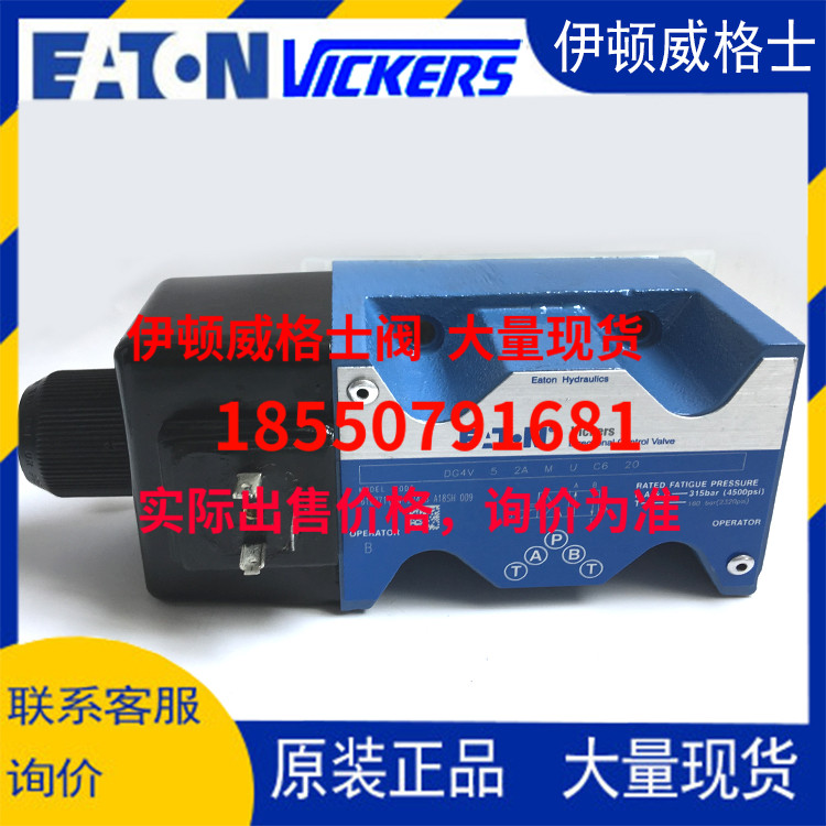 威格士VICKERS電磁閥DG4V-5-OA-M-U-A6-20 DG4V-5-0A-M-U-C6-