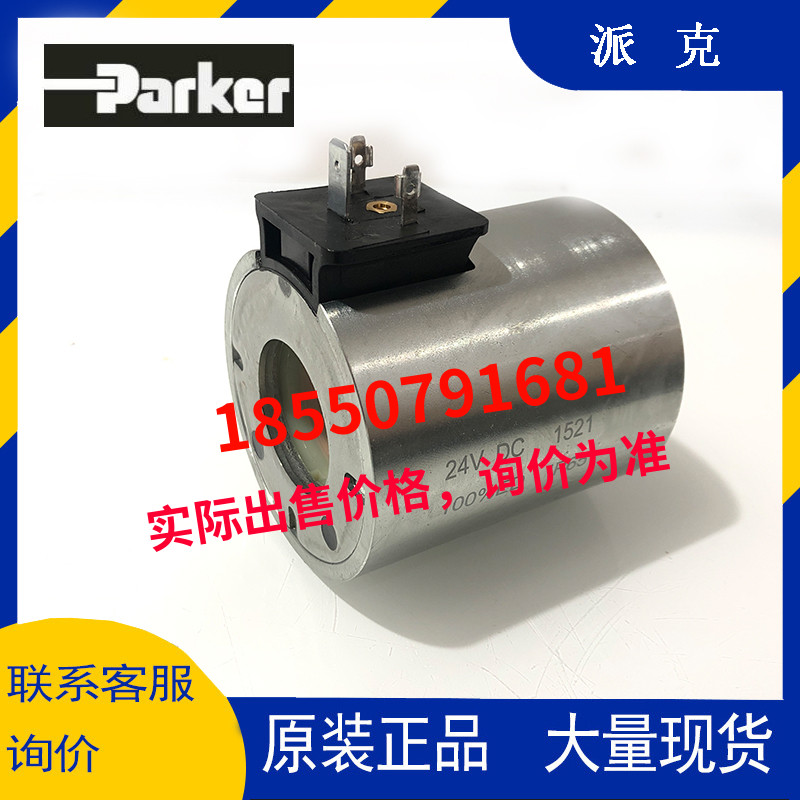 PARKER派克D3W系列 10通經 十通經 電磁閥線圈24V DC