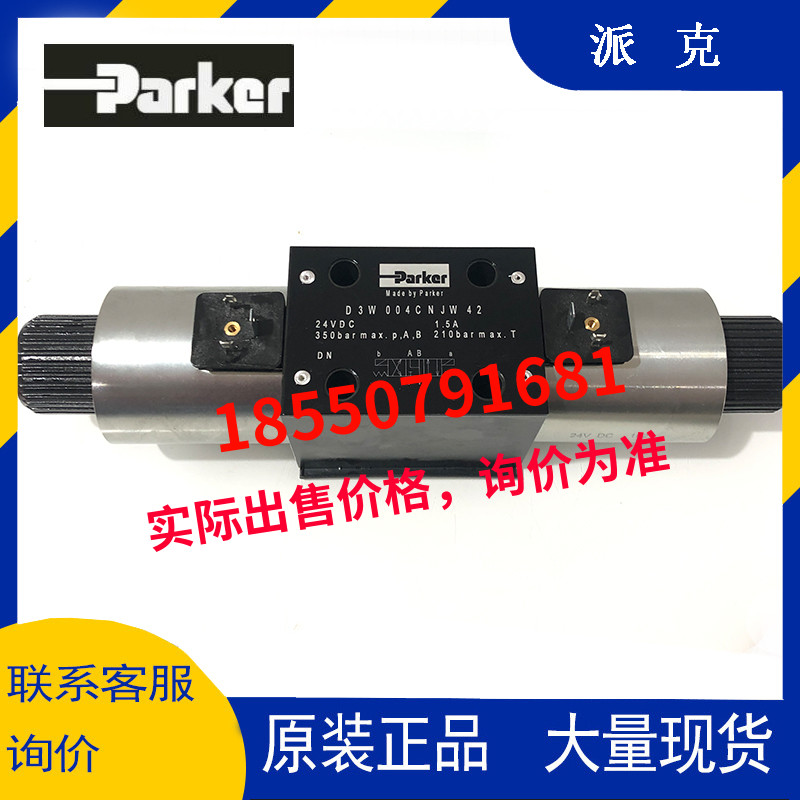 PARKE派克D3W004CNJW42 001 002 003 06 008CNTWXC009電磁換