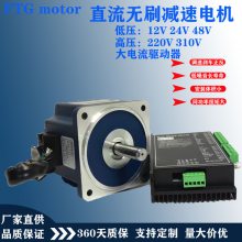 供應(yīng)400W100BLD-48V直流無刷電機(jī)15轉(zhuǎn)60N.M