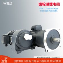 供應(yīng)立式CV28-400-120S電機400W軸32速比120減速馬達