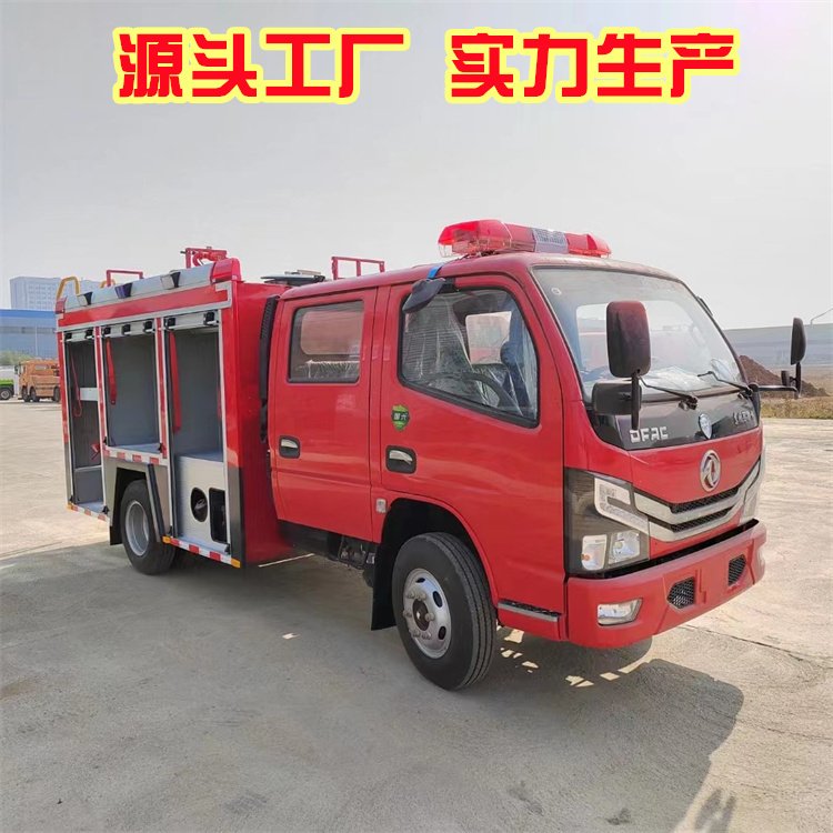 東風2.5噸消防灑水車 泡沫滅火車 雙排小型消防救援車