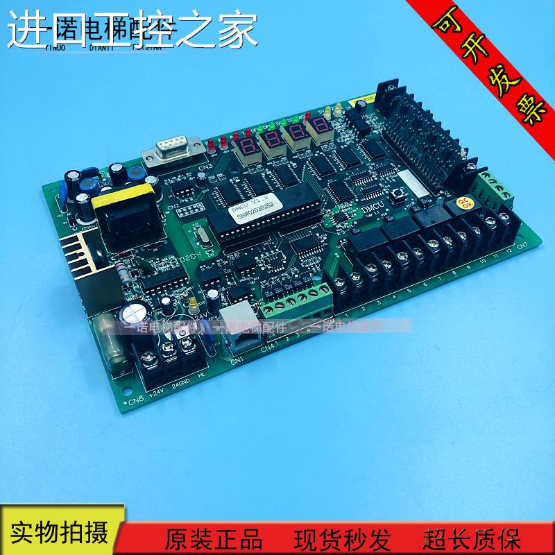 上海崇友電梯配件/上海崇友門機板DMCU Ver 1.1原裝現(xiàn)貨出售質(zhì)保