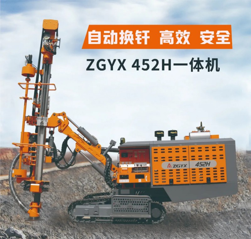 ZGYX452H一體式潛孔鉆車8