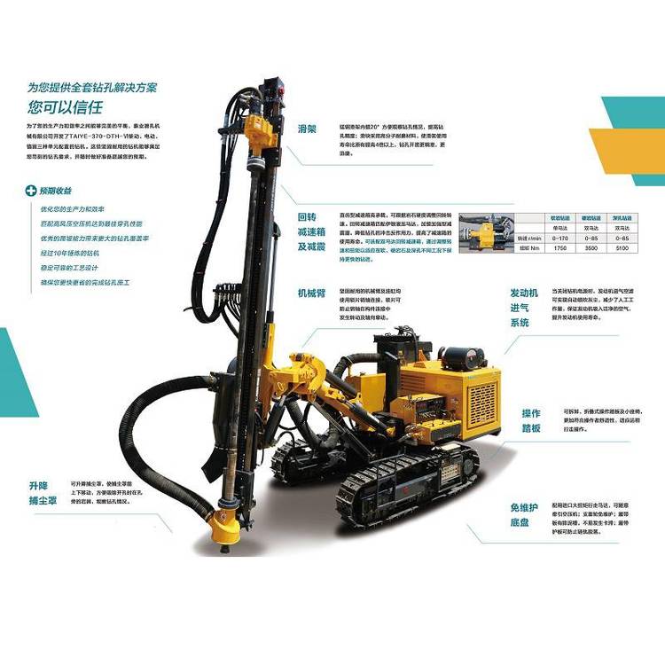 河南平頂山泰業(yè)TY370液壓潛孔鉆機(jī)圖片