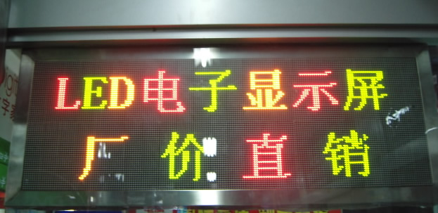 重庆led显示屏