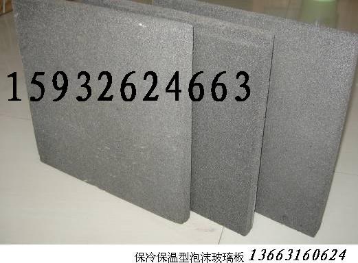 “贵州外墙保温泡沫玻璃板报价”“贵州外墙防火泡沫玻璃板报