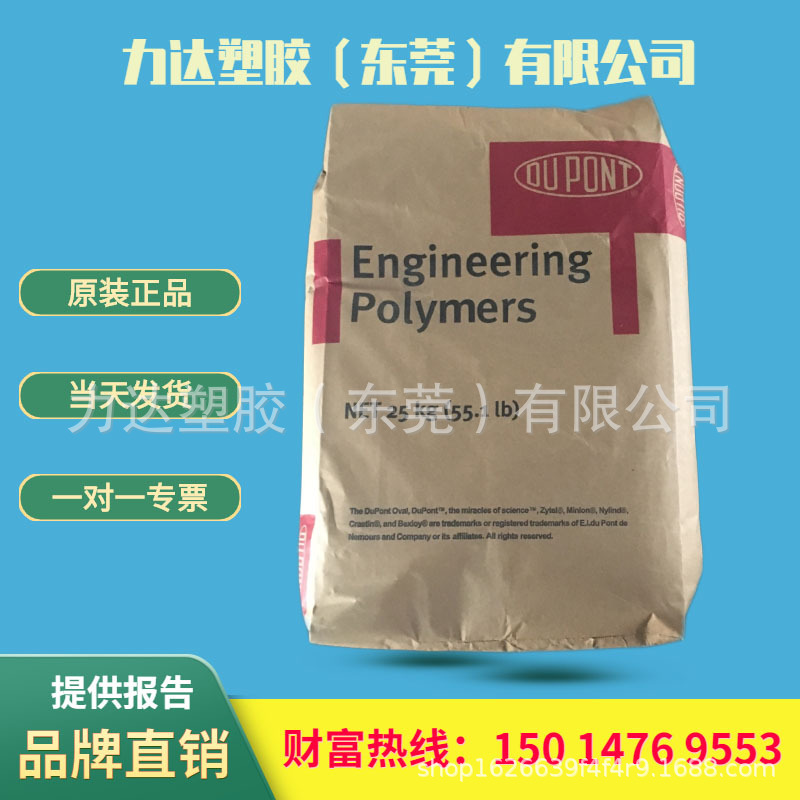 PA66美國杜邦 70G33HS1L BK031 注塑級 增穩(wěn)定性 強熱玻纖30%原料