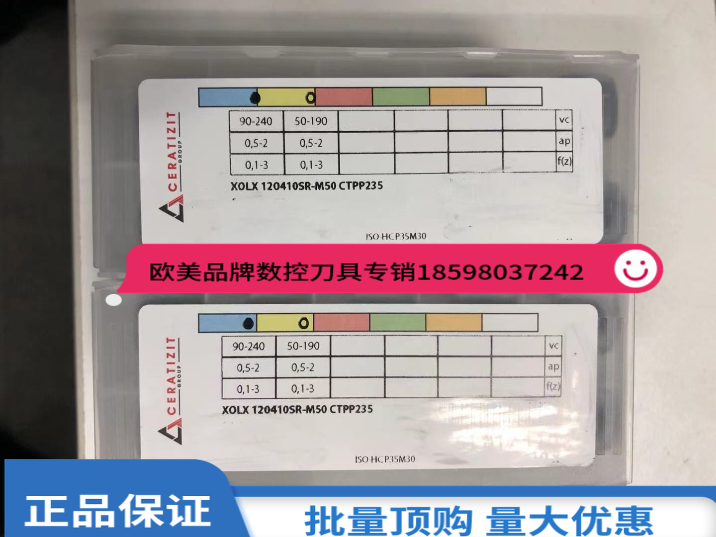 CERATIZIT森拉天時(shí)銑刀片XOLX120410SR-M50 CTPP235，正品現(xiàn)貨