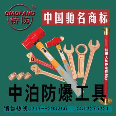 供应防爆工具，防磁工具，高档钢制工具，钛合金工具