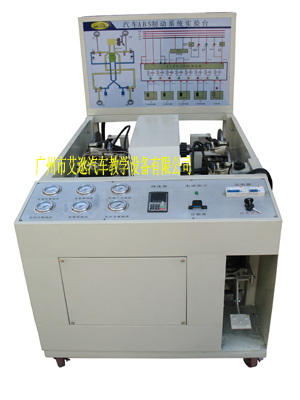 ABS系统实验台