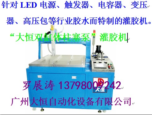 變壓器、傳感器、觸發(fā)器灌膠機(jī)