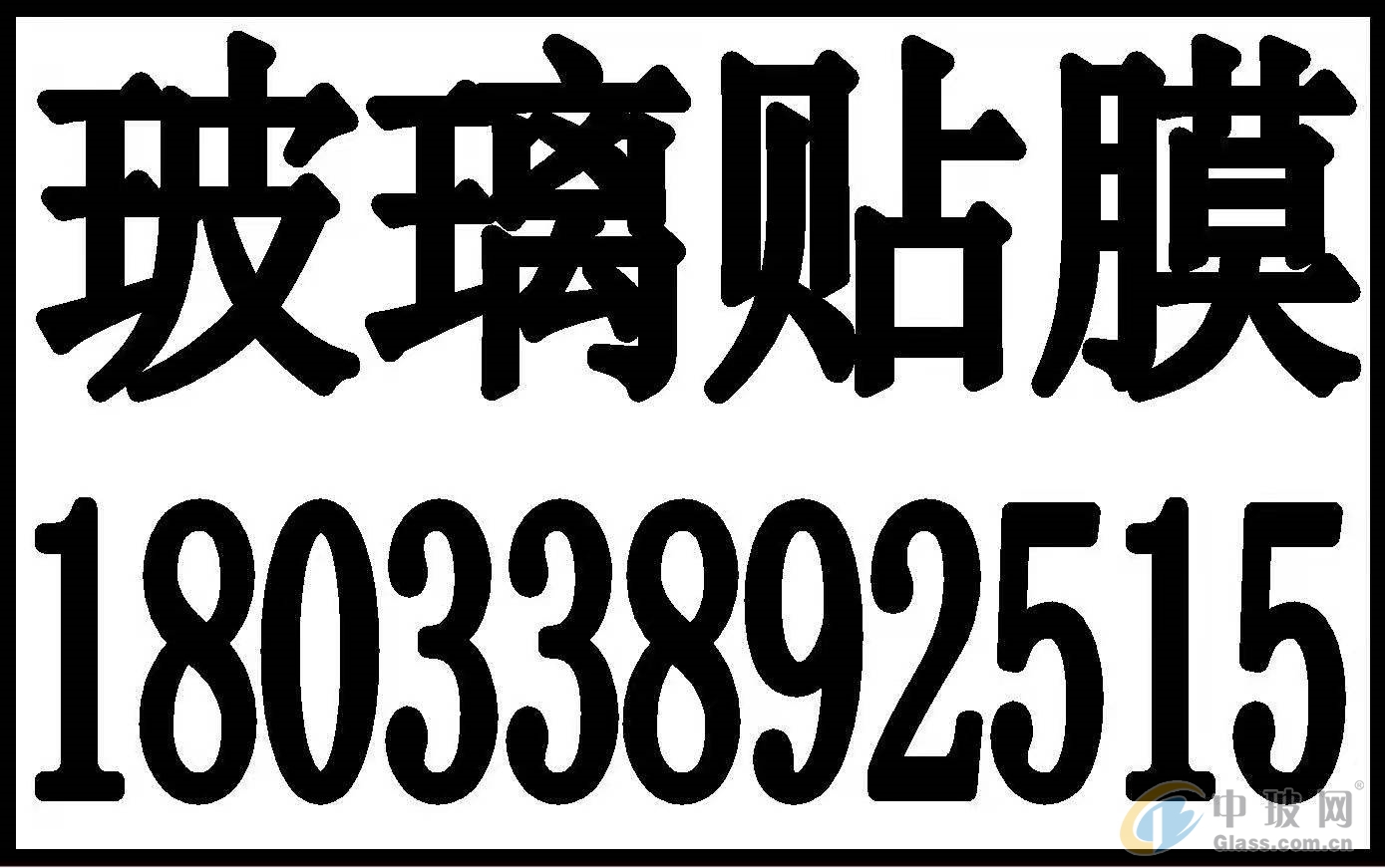 石家莊防曬隱私玻璃貼膜家具貼膜