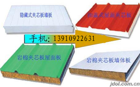 彩鋼板、巖棉夾芯板、琉璃瓦、陽(yáng)光瓦、陽(yáng)光板