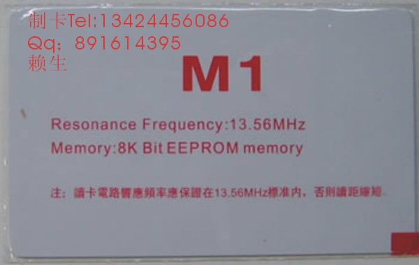 供应M1卡/IC空白卡/飞利浦IC卡制作/进口S50芯片卡价格/原装飞利浦IC卡