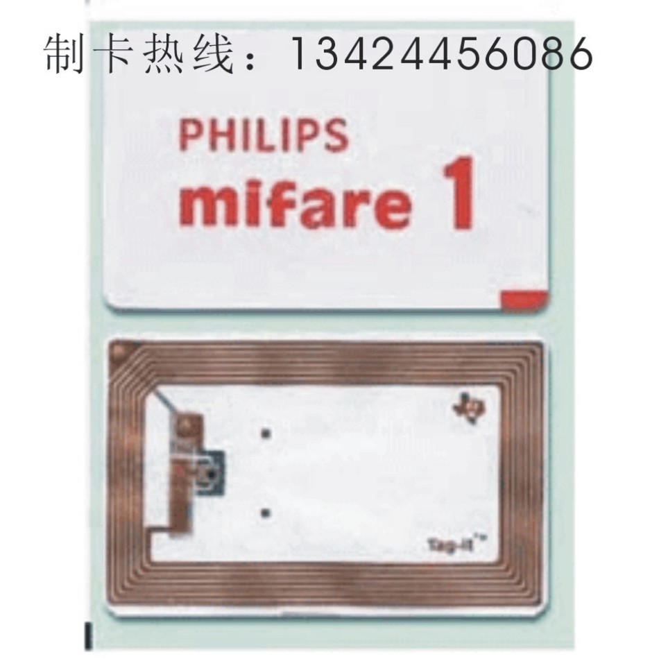 低价Philips mifare mf1 IC S50感应式IC卡大量供应批发