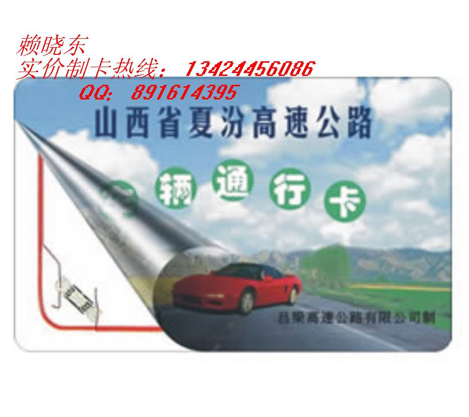 湛江IC卡生产厂家|原装进口IC卡生产厂家|原装飞利浦IC卡生产厂家